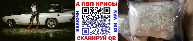 A-PVP кристаллы  Купить закладки  Яблоновский 