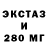 Экстази 300 mg Alis Lisovskaya