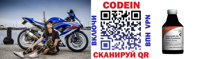 Кодеин Purple Drank  Купить  Яблоновский 