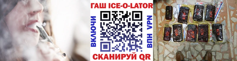 Гашиш hashish  Купить где  Яблоновский 
