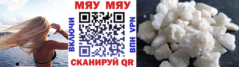 Меф мука Яблоновский