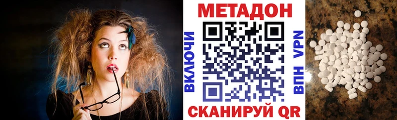 Метадон VHQ  Купить закладки  Яблоновский 